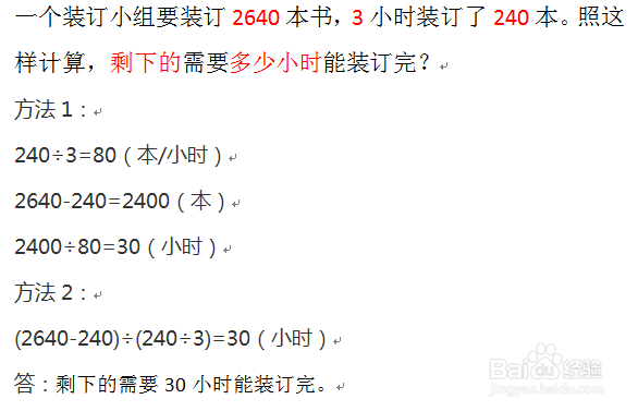 如何教授小学数学应用题