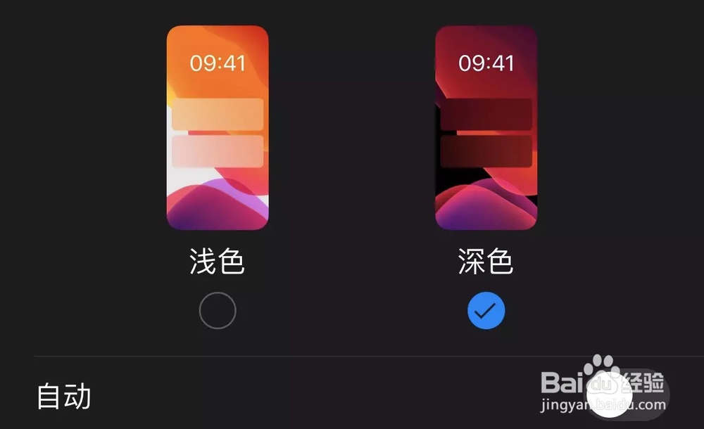 微信深色模式如何设置