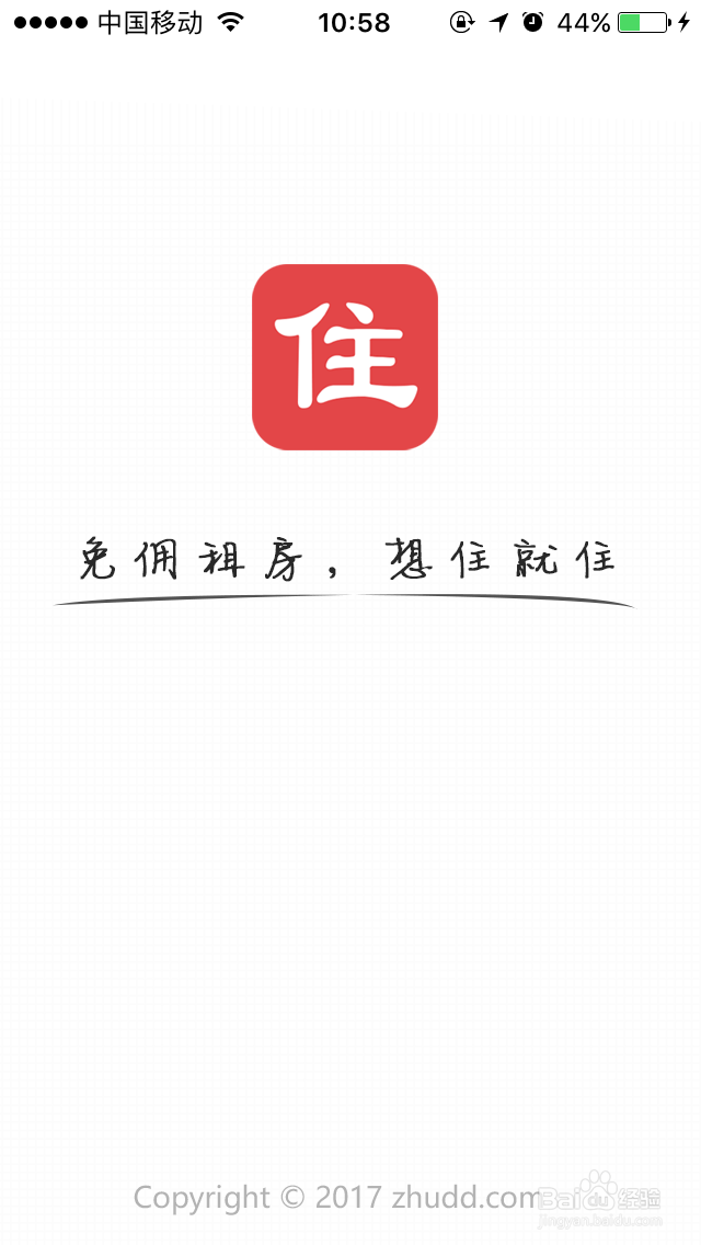 如何成为住多多民宿短租的房东？