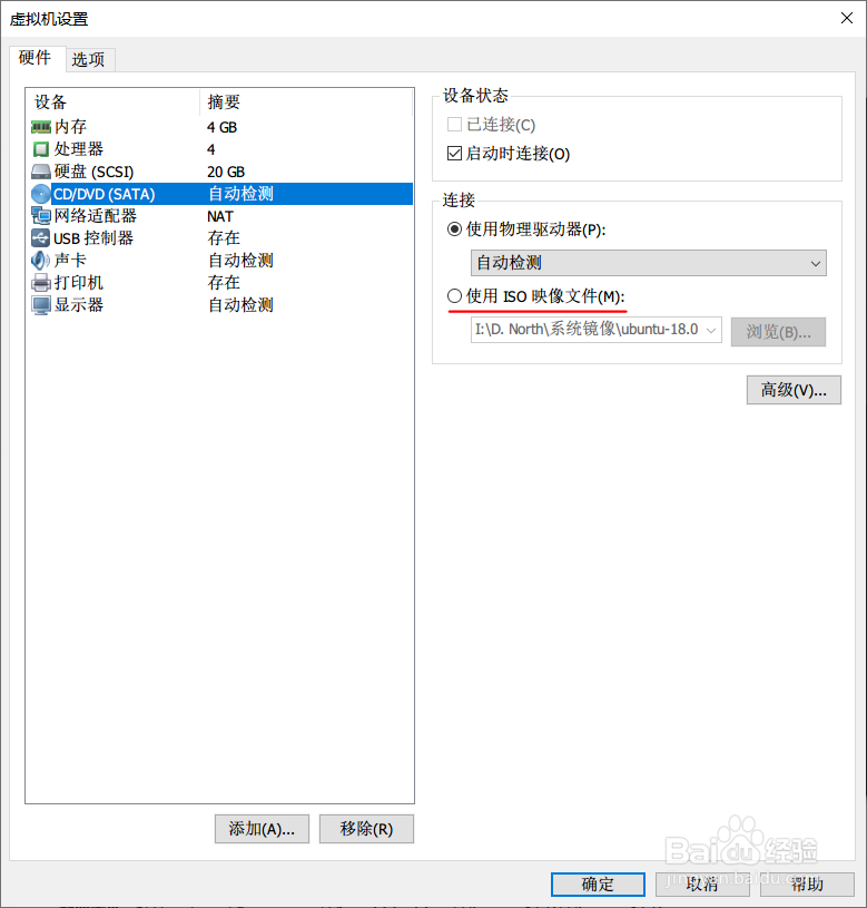 如何在VMware虚拟机中安装Ubuntu