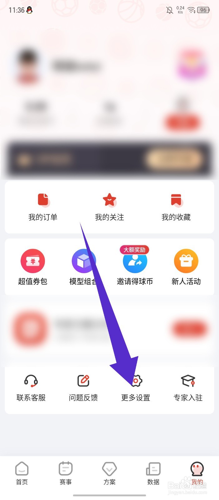 《球客岛》怎么更换头像