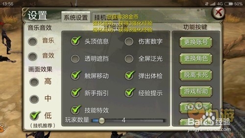 天龙八部3D手游攻略：[4]挂机让升级不成问题