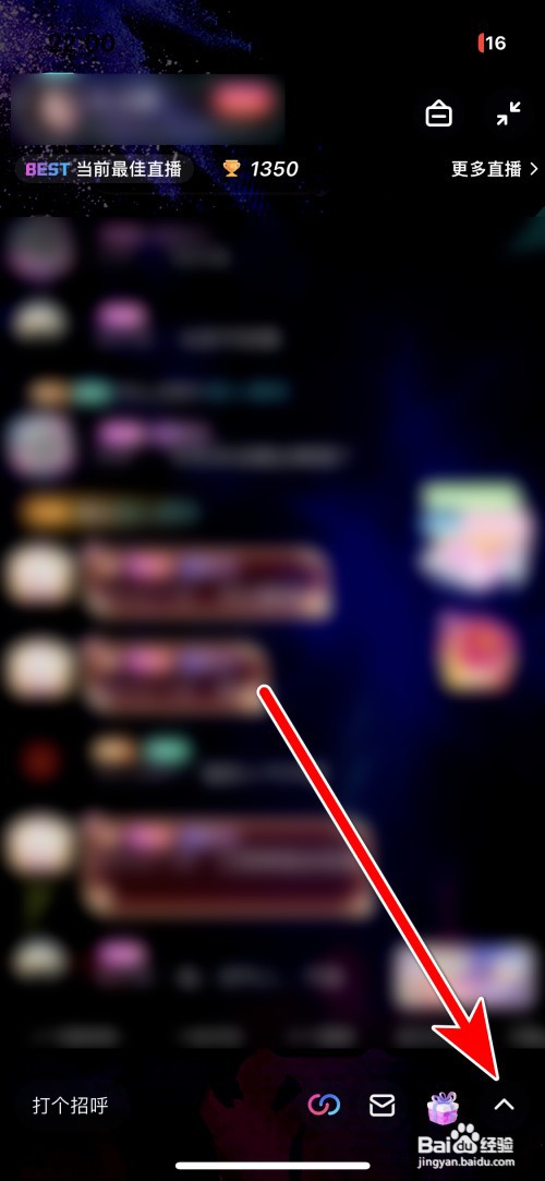 豚豚语音如何分享直播间到微信朋友圈
