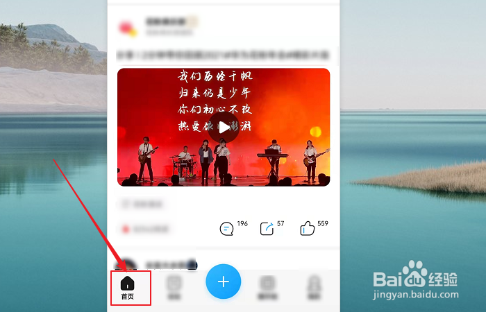 花粉俱乐部如何设置开启签到提醒
