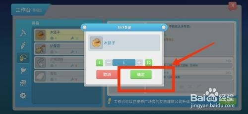 波西亚时光如何制作木篮子