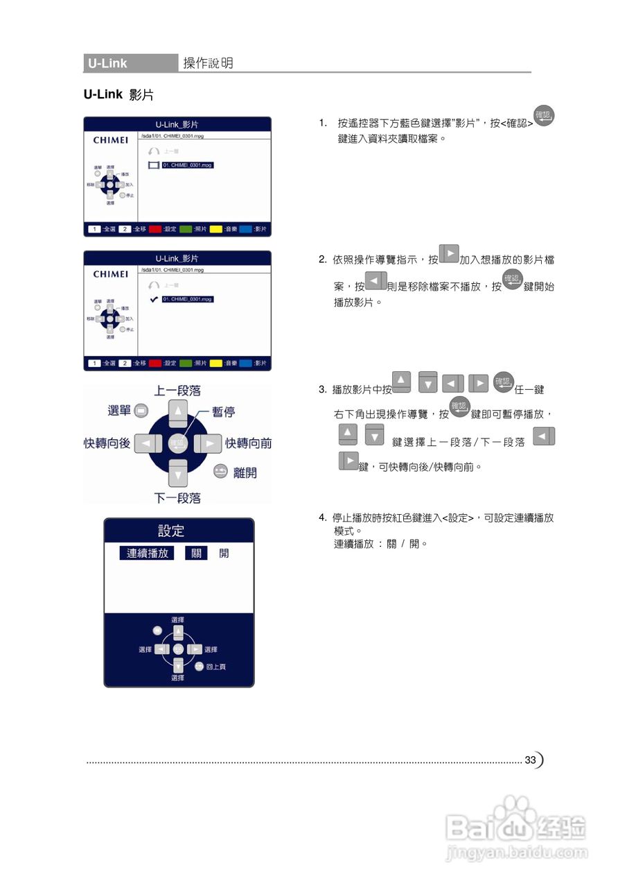 CHIMEI TL-37L60显示器使用手册:[4]