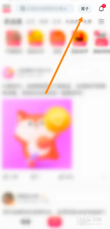 怎么使用搜狐视频APP申请加入圈子