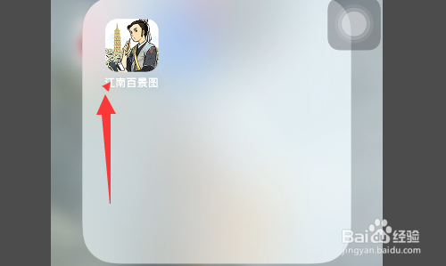 江南百景图如何获得金画轴