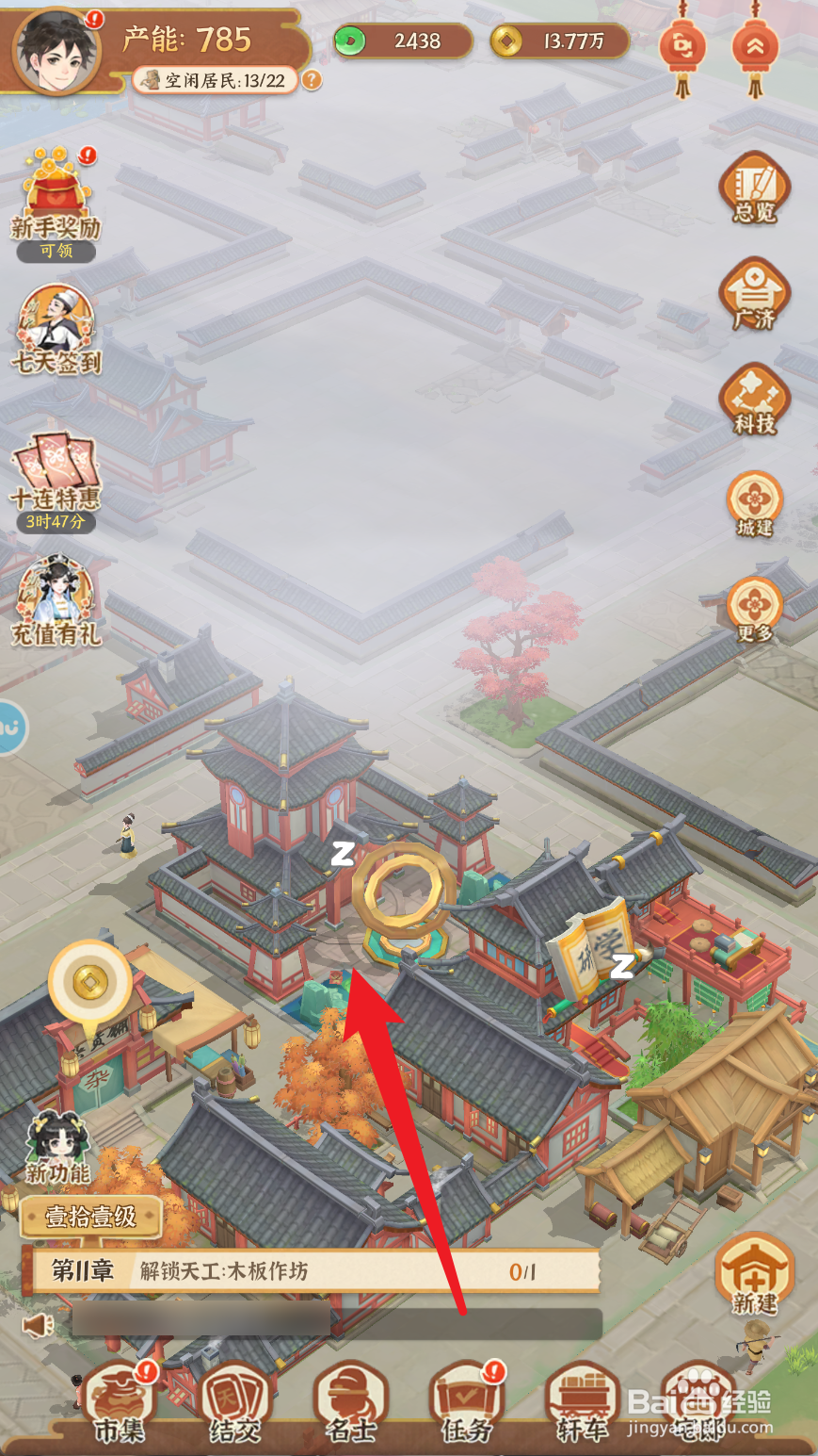 从前有条街如何研究木板作坊