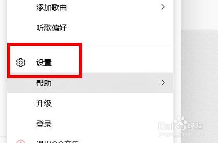 QQ音乐下载目录如何打开文件夹