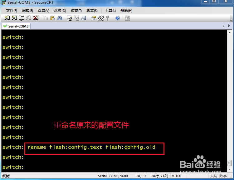 cisco交换机如何清除密码