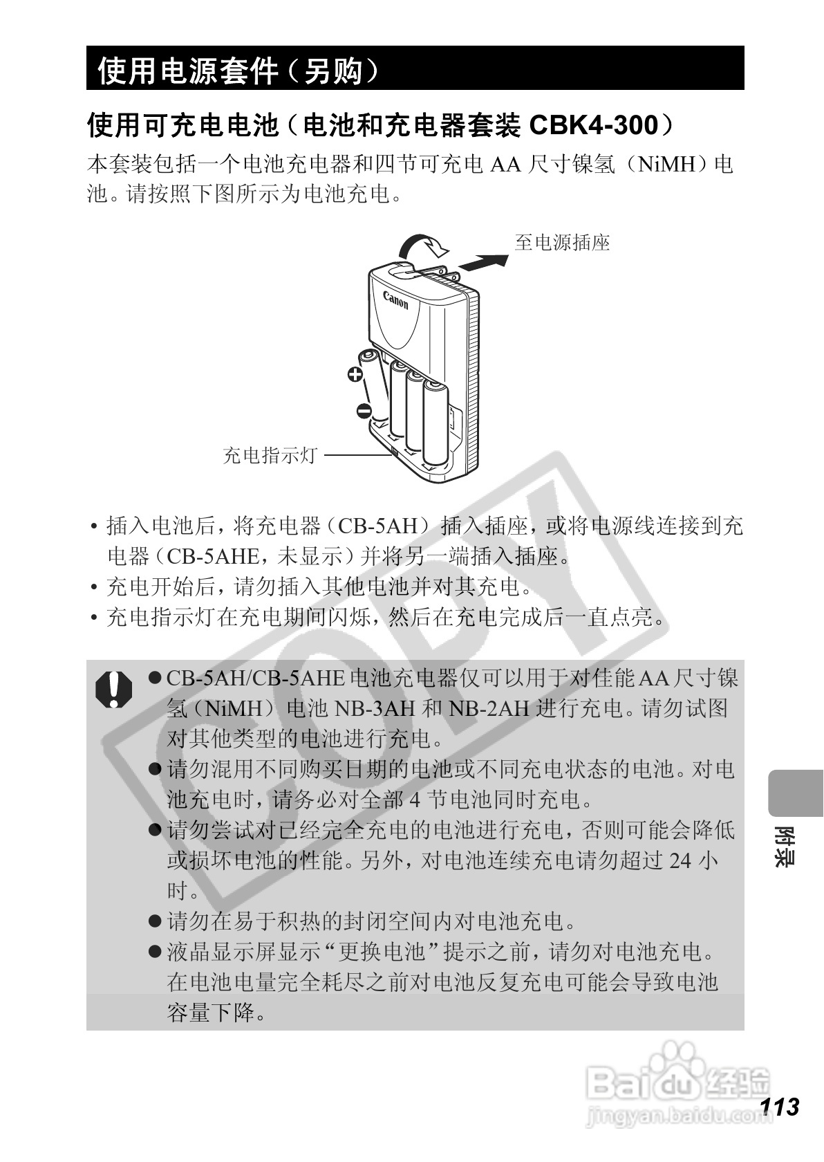 佳能PowerShot A640数码相机使用说明书:[12]