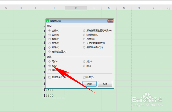 WPS中Excel文本型数字怎么转换为数值型数字
