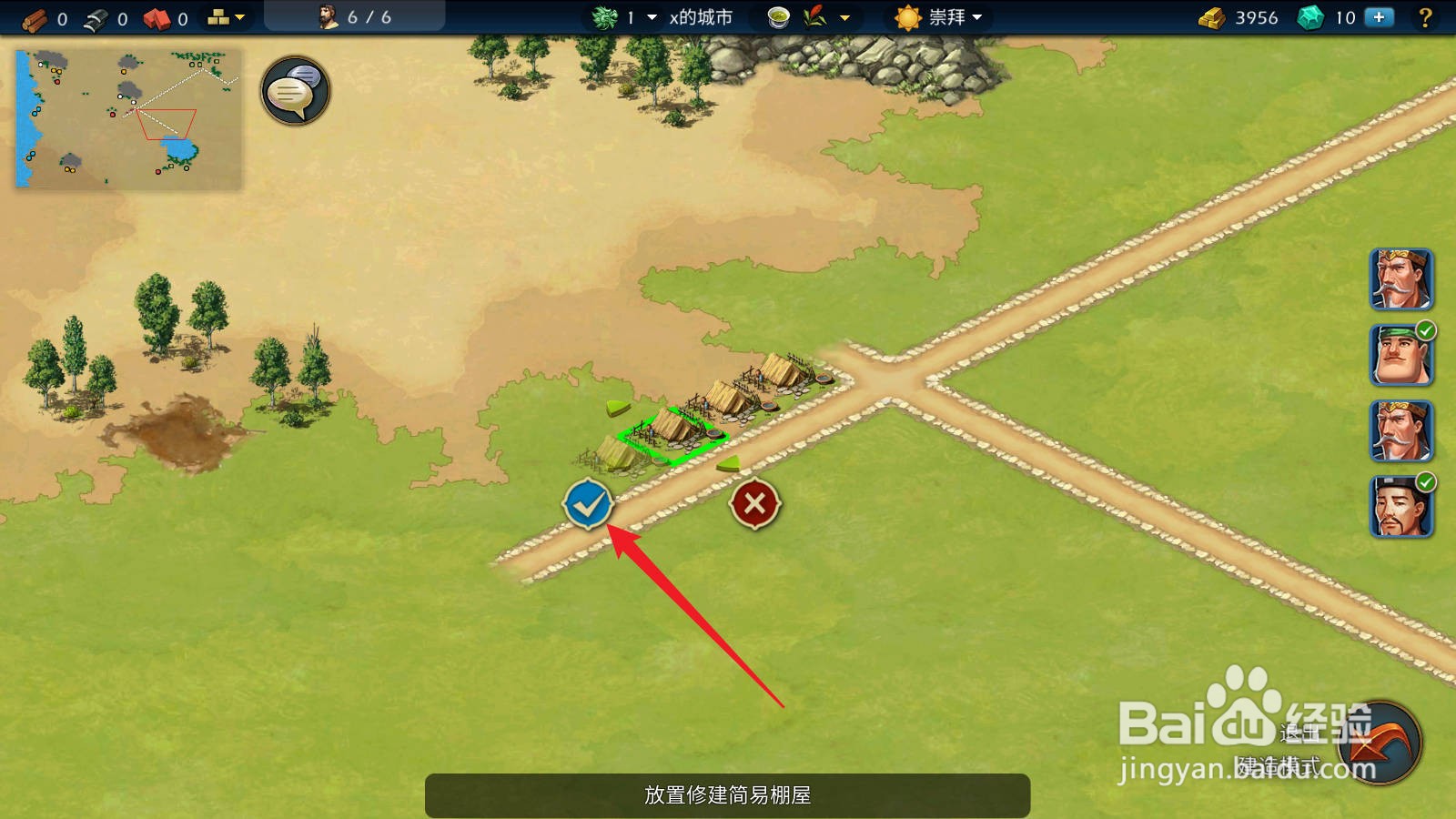 模拟帝国怎么修建住宅