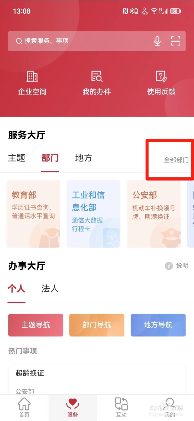 驾驶证补领在哪里办理