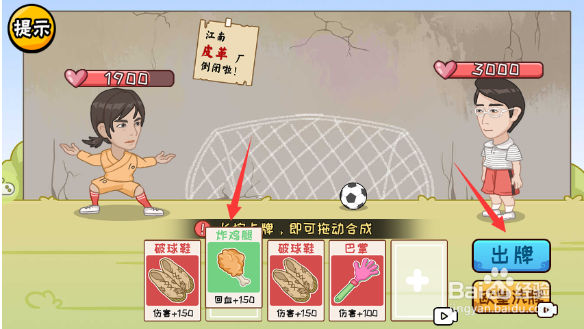服了这老六游戏中如何吃鸡腿