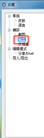 Ashampoo怎么设置开启以编辑模式打开截图功能