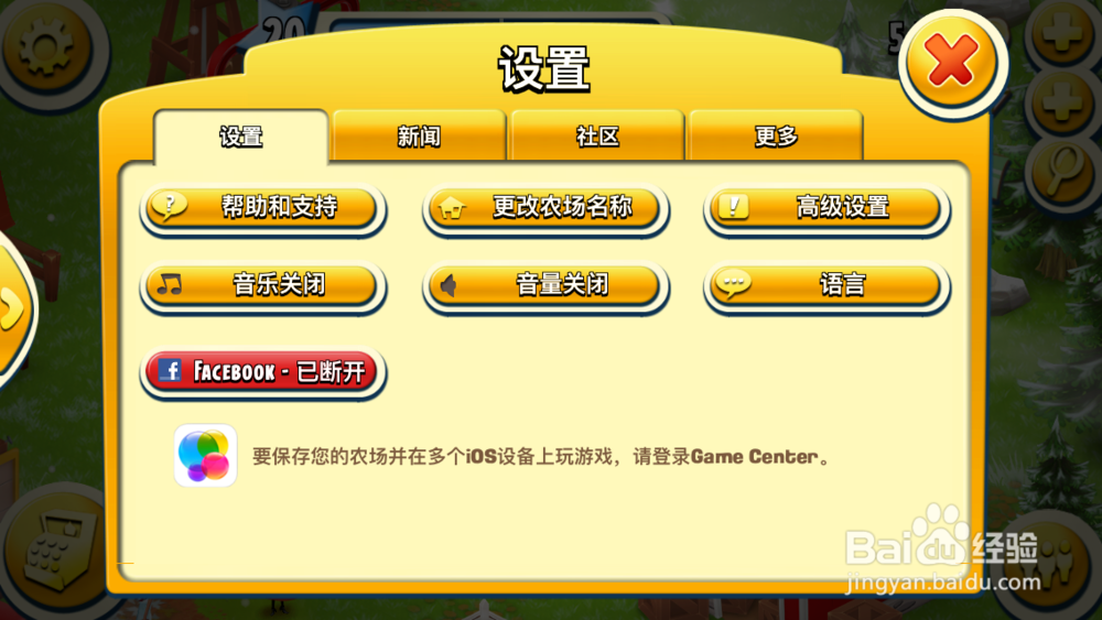 卡通农场中如何取消两次点击砖石才能加速生产