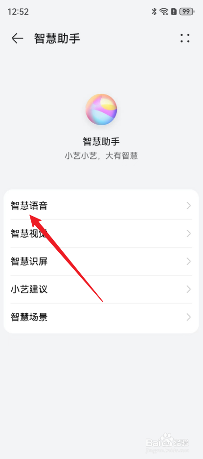 华为手机ai功能在哪里打开