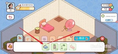 我亲爱的农场如何使用双人床