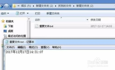 删除的文件怎么找回
