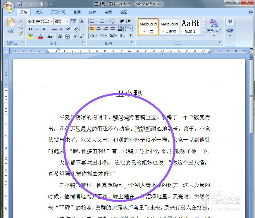 Word如何利用插入表格快速插入图片