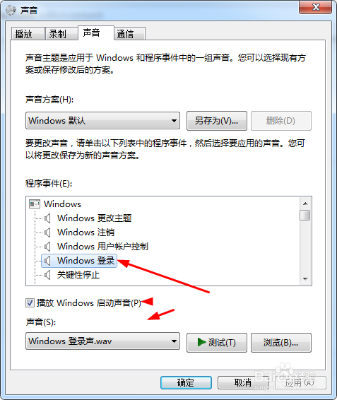 电脑开机声音怎么关