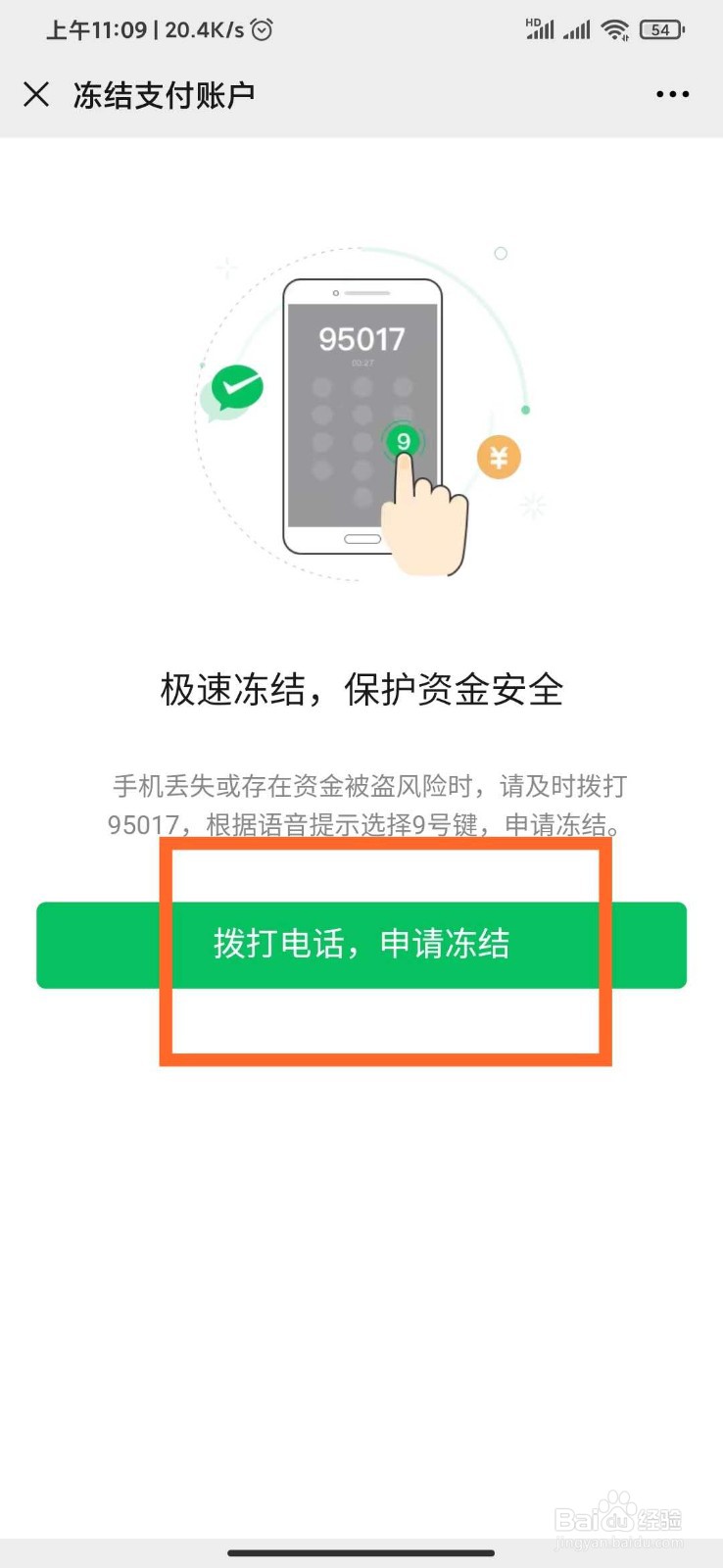 微信上发错红包该怎么撤回