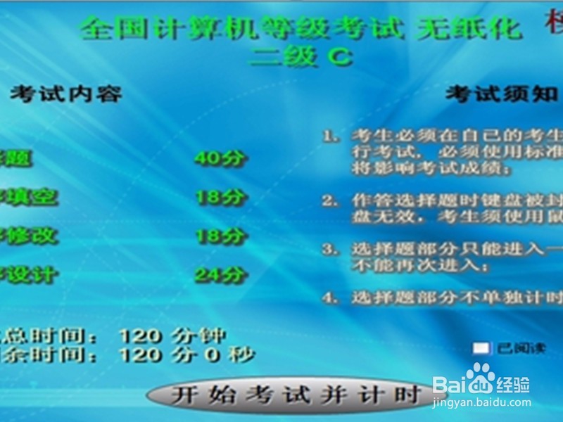 计算机二级考试指南