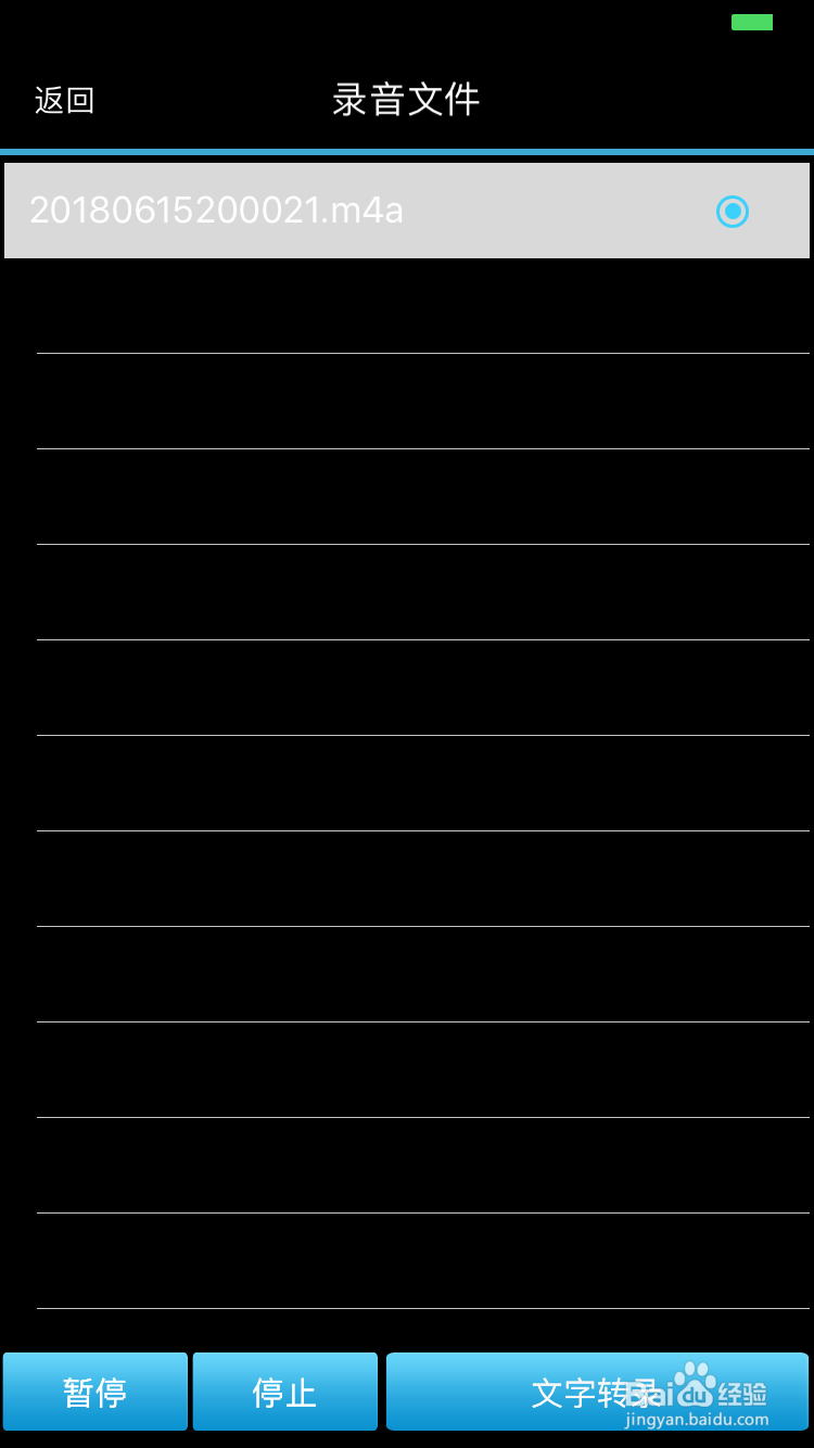 手机录音转换成文字