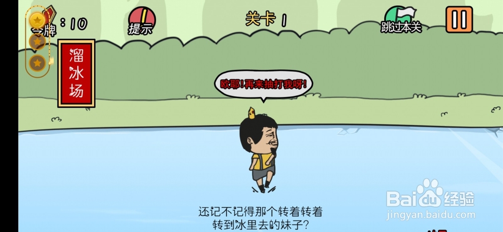 总有刁民想害朕游戏攻略1