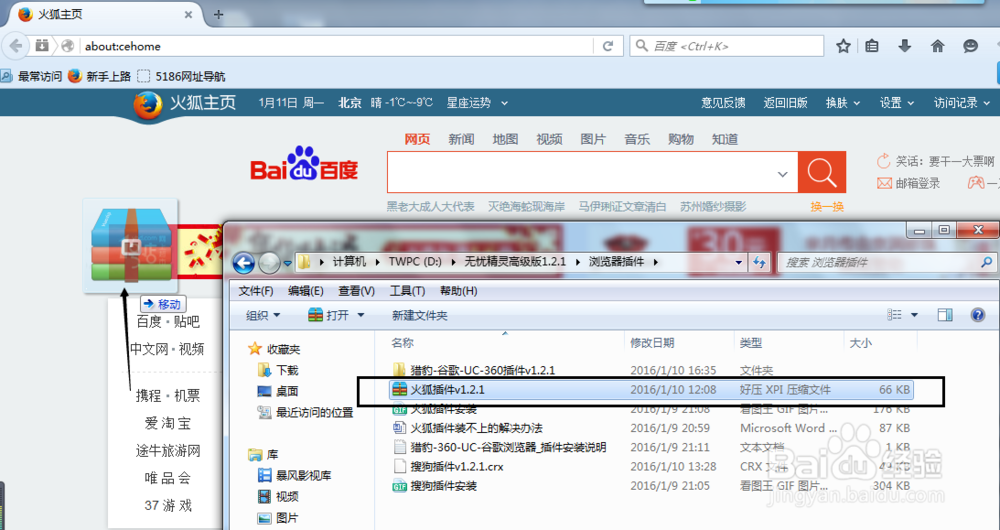 无忧精灵高级版 插件版修改后台软件使用教程
