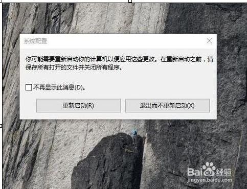 如何提升win10开机速度?