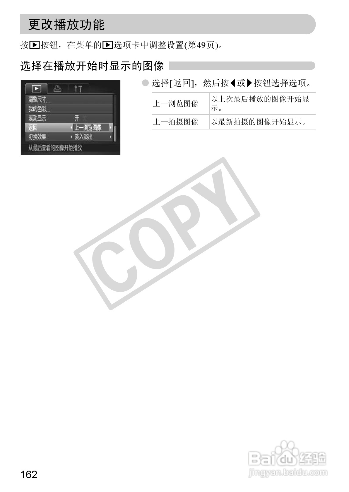 佳能PowerShot SX30 IS数码相机使用说明书:[17]