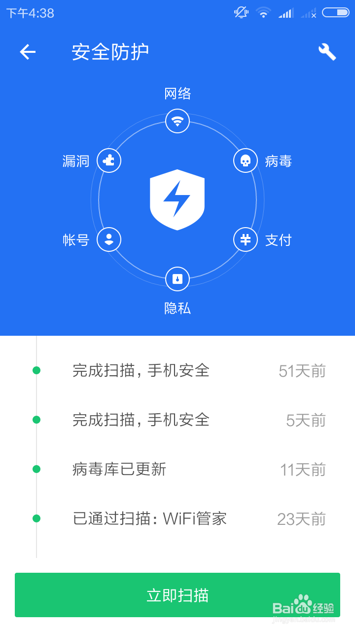 手机怎样避免受到病毒攻击