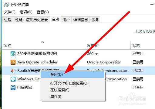 Win10怎么管理开机启动项 如何设置随机启动软件