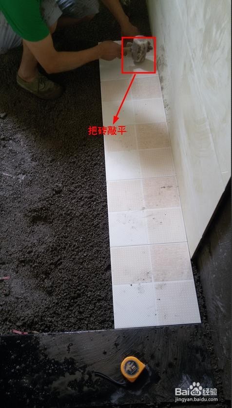 室内装修必备--地砖的铺贴