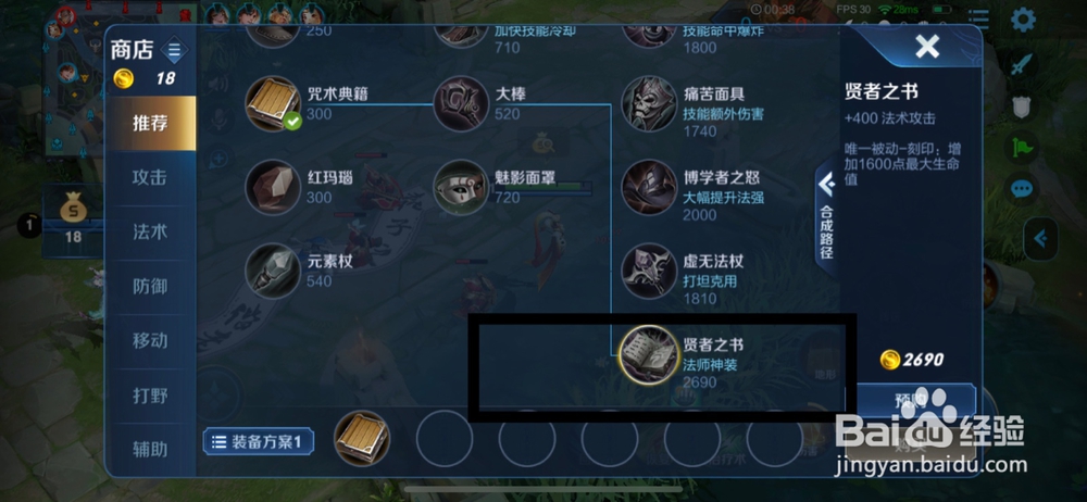 2019王者荣耀女娲出装