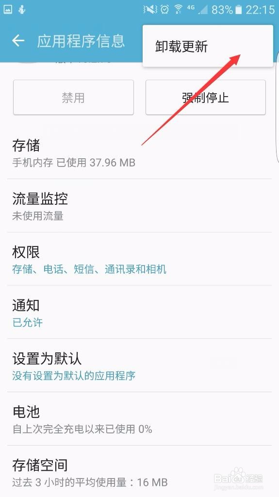 三星手机自带浏览器如何恢复到出厂版本