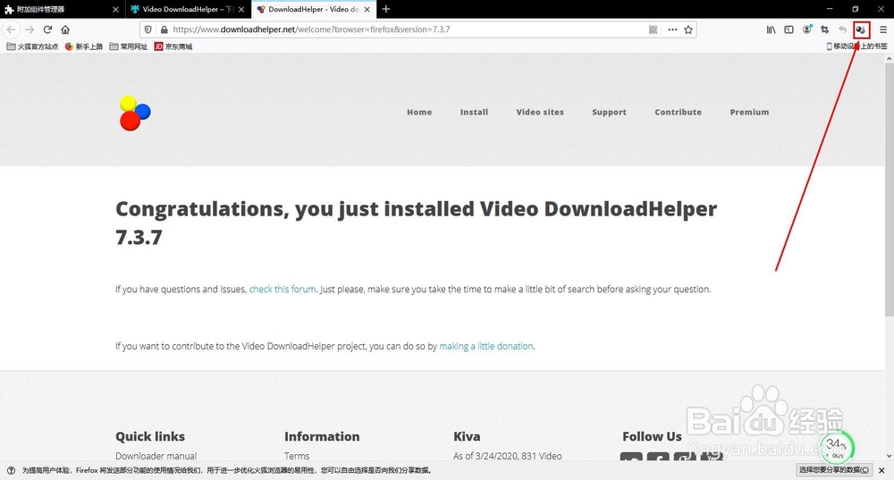 如何使用火狐浏览器附加组件下载慕课视频？