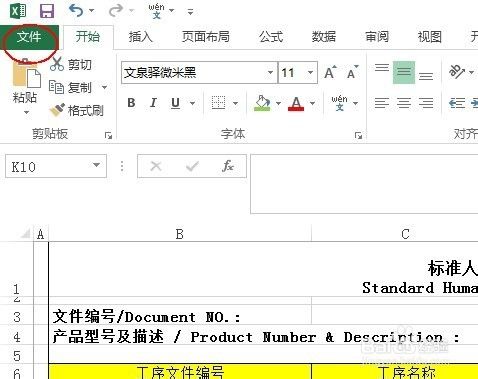 如何显示Excel底部的sheet和滚动条