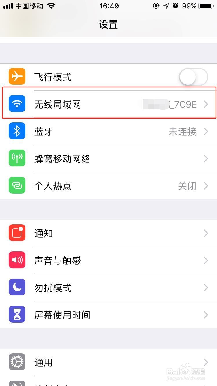 app store下载速度慢怎么办