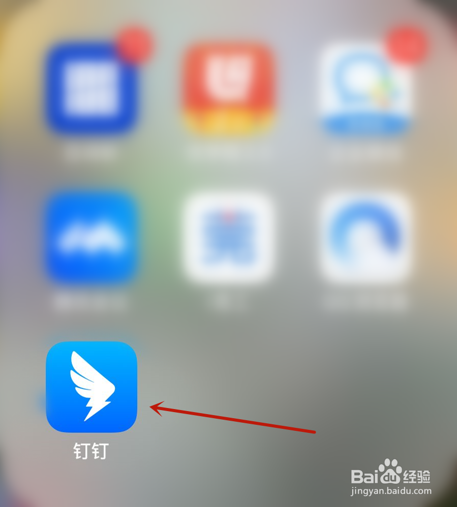钉钉怎么开启快捷搜索