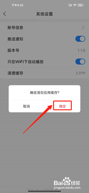 云上来凤app怎样清理缓存