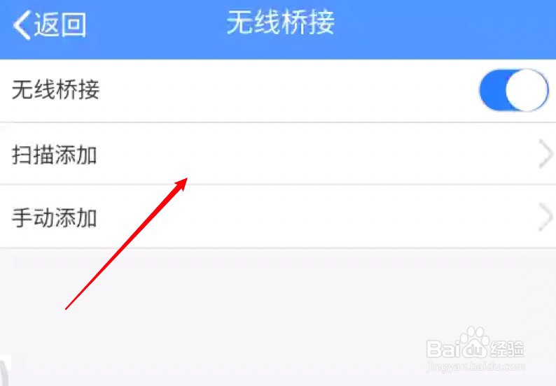 tp路由器如何设置无线桥接