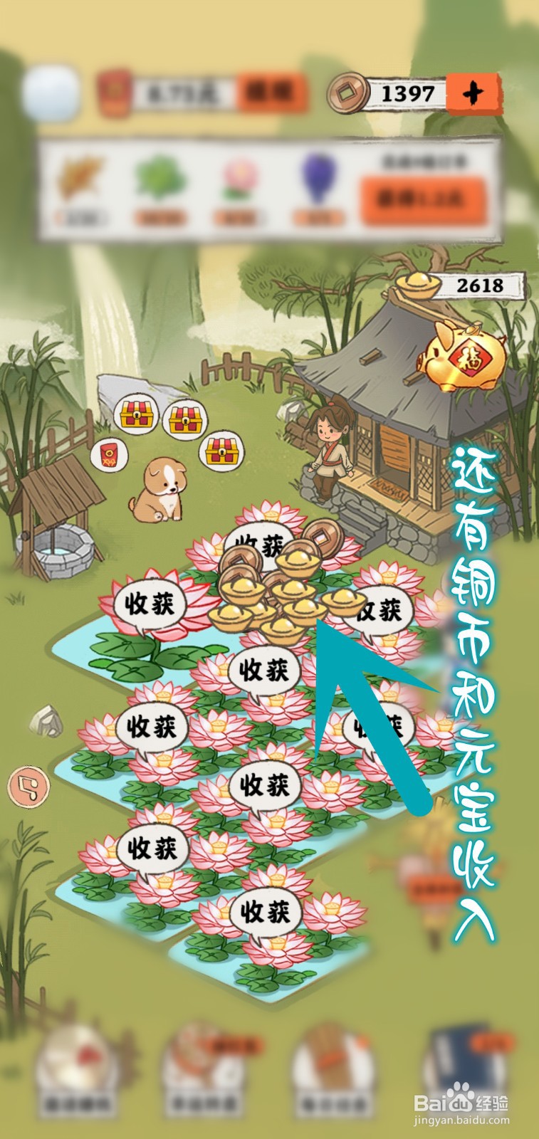 如何领取悠然人生游戏小狗幸运宝箱气泡奖励