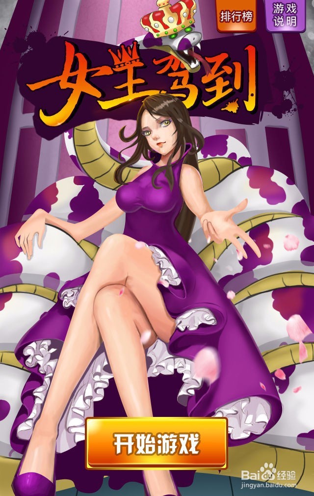 有什么适合三八节做的微信互动游戏？