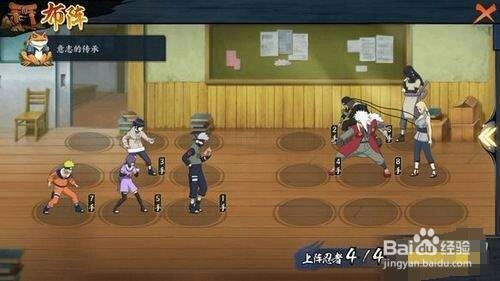 火影忍者ol挑战屋攻略