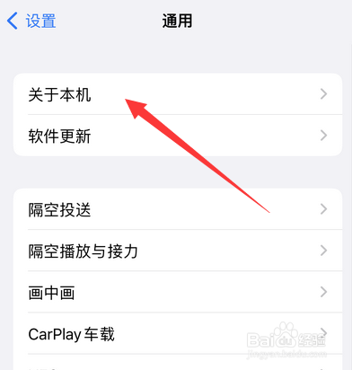 怎么辨别苹果13手机是不是正品