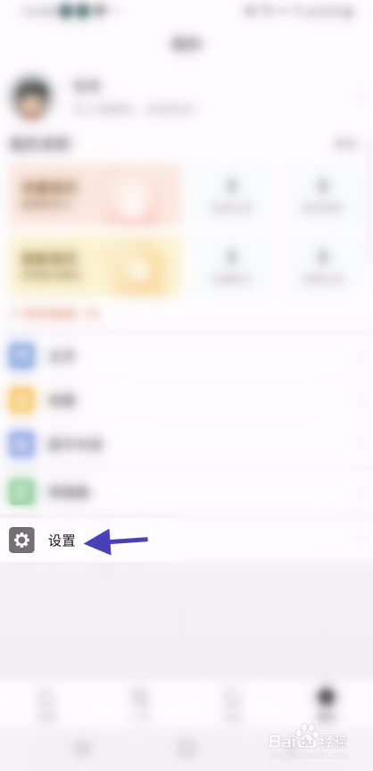 揭阳直聘如何关闭私信聊天通知提醒